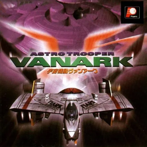 Astro Trooper Vanark (Japan)